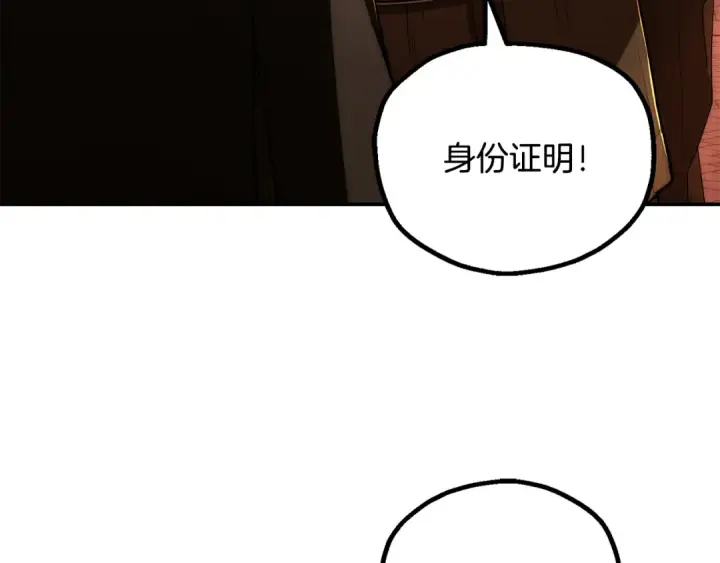 漫画《法师家族的恶少小儿子》第四季 第32话 活着却不让说第3张图