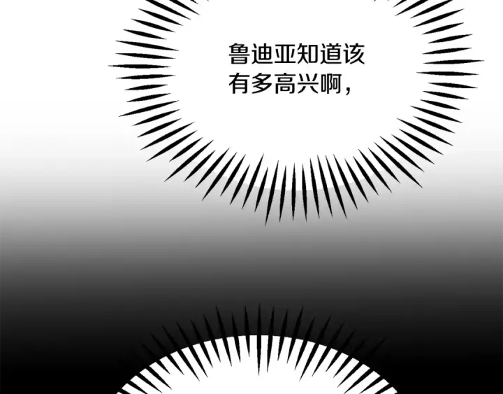 漫画《法师家族的恶少小儿子》第四季 第32话 活着却不让说第31张图