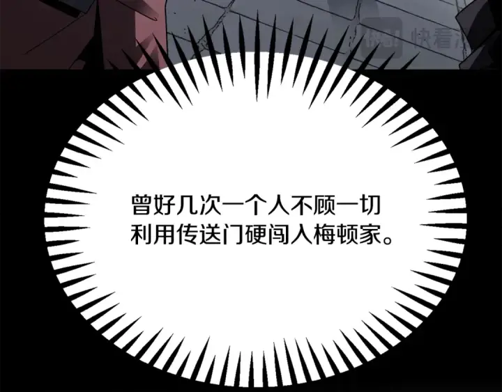 漫画《法师家族的恶少小儿子》第四季 第32话 活着却不让说第34张图