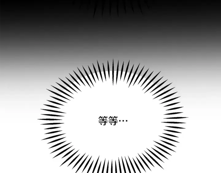 漫画《法师家族的恶少小儿子》第四季 第32话 活着却不让说第35张图