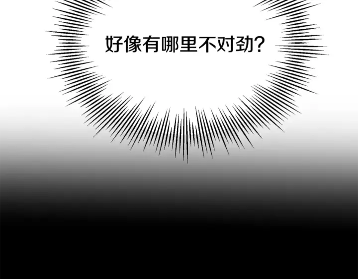 漫画《法师家族的恶少小儿子》第四季 第32话 活着却不让说第39张图