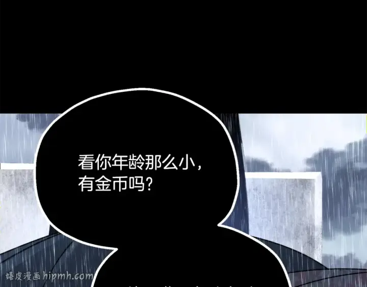 漫画《法师家族的恶少小儿子》第四季 第32话 活着却不让说第40张图