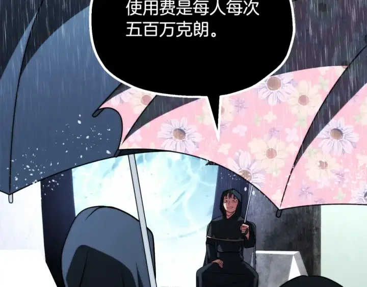 漫画《法师家族的恶少小儿子》第四季 第32话 活着却不让说第41张图