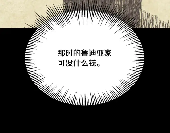 漫画《法师家族的恶少小儿子》第四季 第32话 活着却不让说第46张图