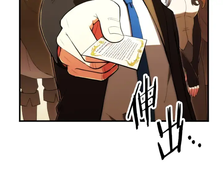 漫画《法师家族的恶少小儿子》第四季 第32话 活着却不让说第5张图
