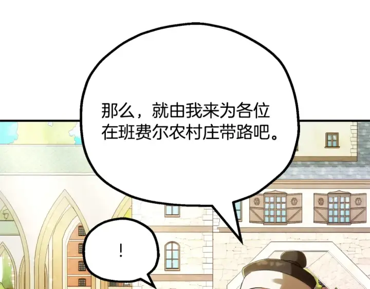 漫画《法师家族的恶少小儿子》第四季 第32话 活着却不让说第52张图
