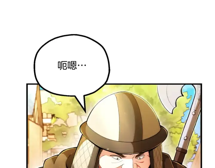 漫画《法师家族的恶少小儿子》第四季 第32话 活着却不让说第6张图