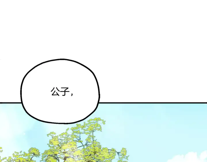 漫画《法师家族的恶少小儿子》第四季 第32话 活着却不让说第60张图
