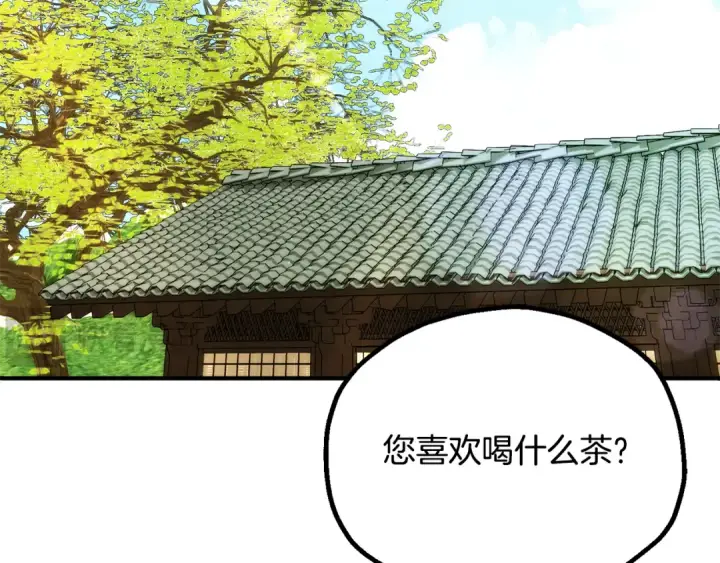 漫画《法师家族的恶少小儿子》第四季 第32话 活着却不让说第61张图