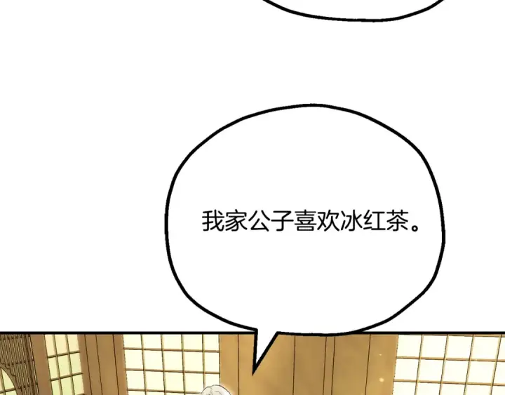 漫画《法师家族的恶少小儿子》第四季 第32话 活着却不让说第62张图
