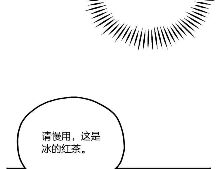 漫画《法师家族的恶少小儿子》第四季 第32话 活着却不让说第67张图