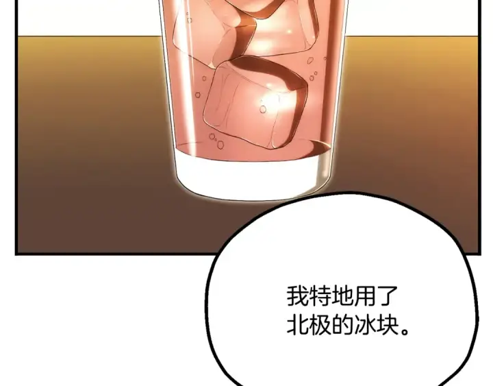 漫画《法师家族的恶少小儿子》第四季 第32话 活着却不让说第69张图