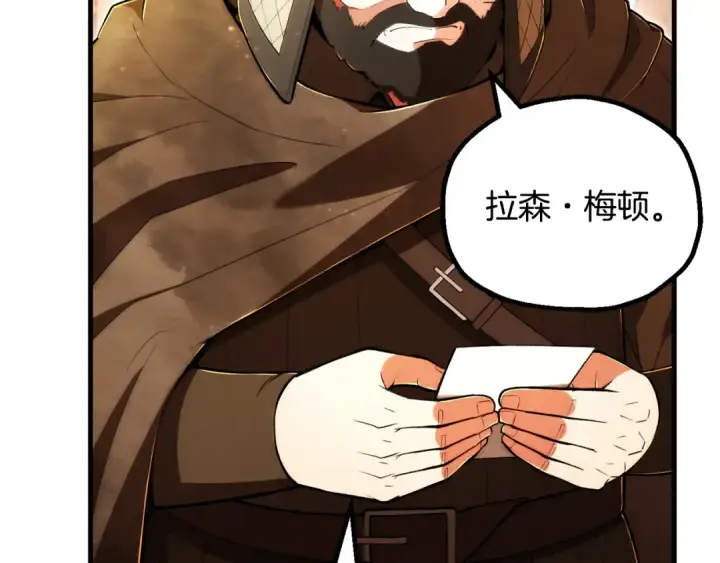 漫画《法师家族的恶少小儿子》第四季 第32话 活着却不让说第7张图