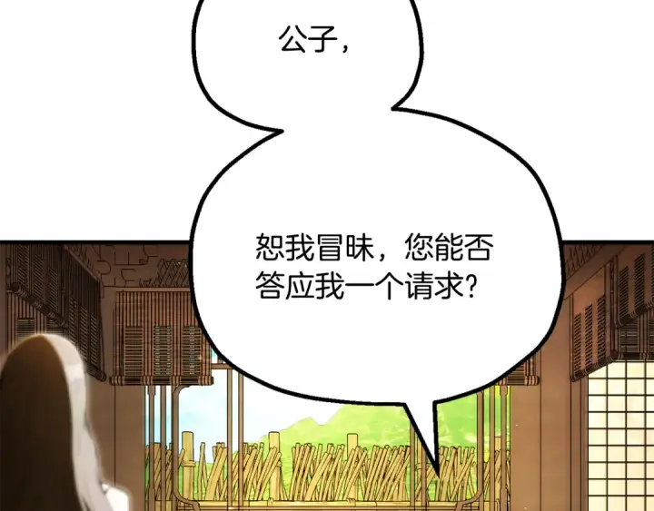 漫画《法师家族的恶少小儿子》第四季 第32话 活着却不让说第74张图