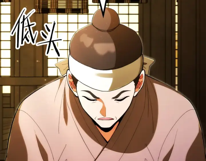 漫画《法师家族的恶少小儿子》第四季 第32话 活着却不让说第77张图