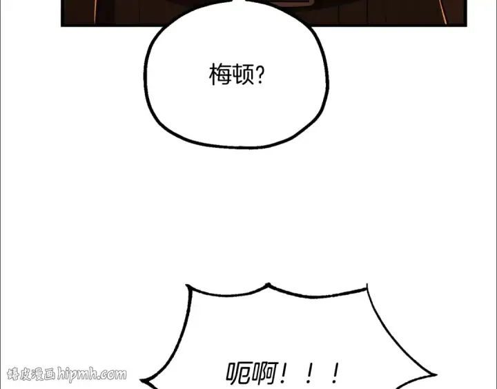 漫画《法师家族的恶少小儿子》第四季 第32话 活着却不让说第8张图