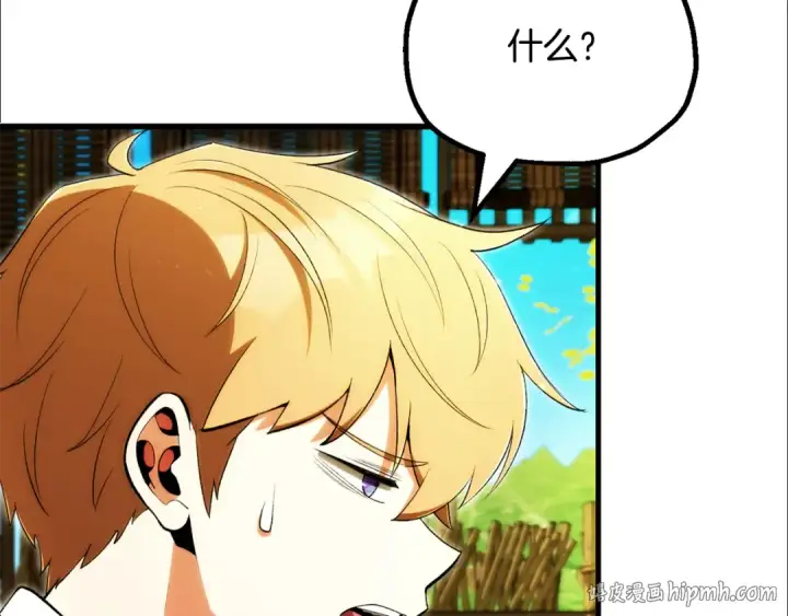 漫画《法师家族的恶少小儿子》第四季 第32话 活着却不让说第80张图