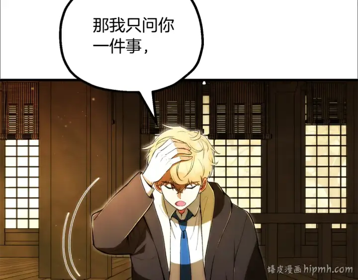 漫画《法师家族的恶少小儿子》第四季 第32话 活着却不让说第88张图