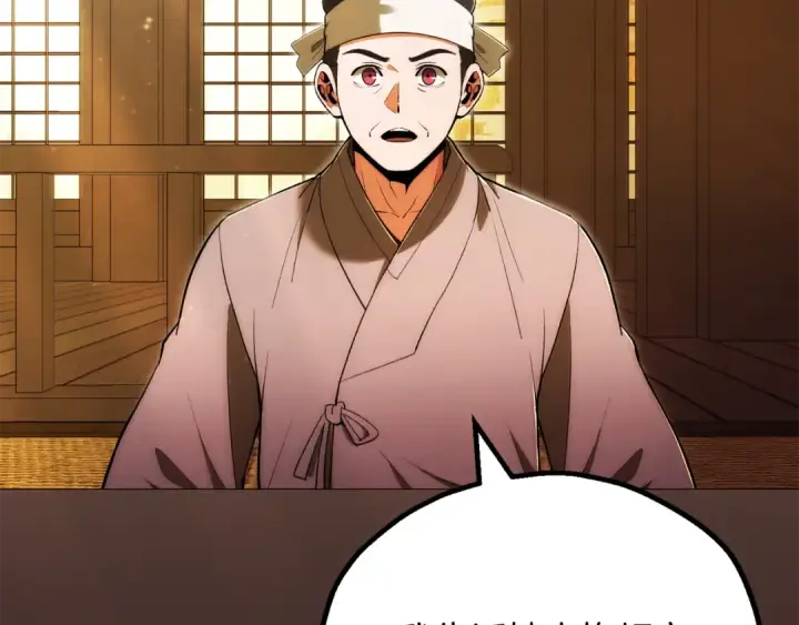 漫画《法师家族的恶少小儿子》第四季 第32话 活着却不让说第99张图