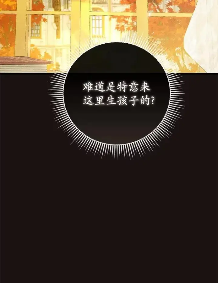 漫画《菲奥妮-预见与杀人魔大公的未来》43.我们结婚吧第10张图