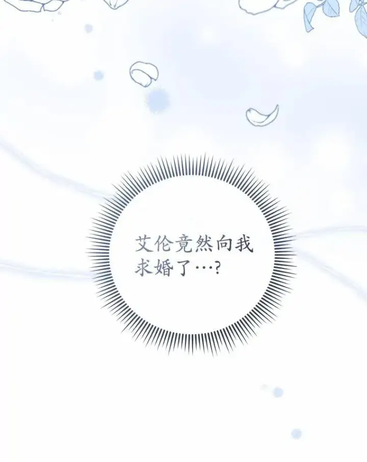 漫画《菲奥妮-预见与杀人魔大公的未来》43.我们结婚吧第100张图