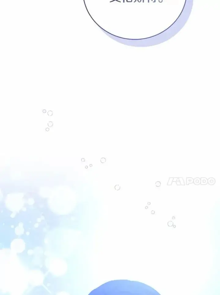 漫画《菲奥妮-预见与杀人魔大公的未来》43.我们结婚吧第120张图
