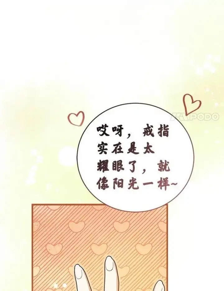 漫画《菲奥妮-预见与杀人魔大公的未来》43.我们结婚吧第130张图