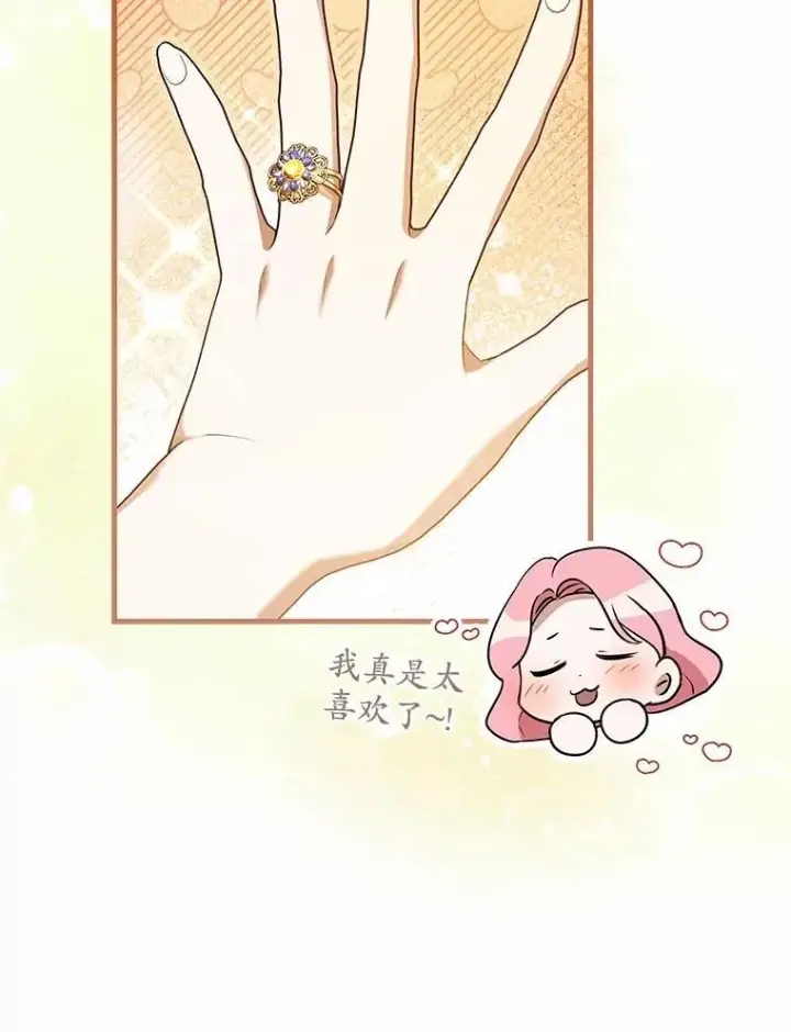 漫画《菲奥妮-预见与杀人魔大公的未来》43.我们结婚吧第131张图