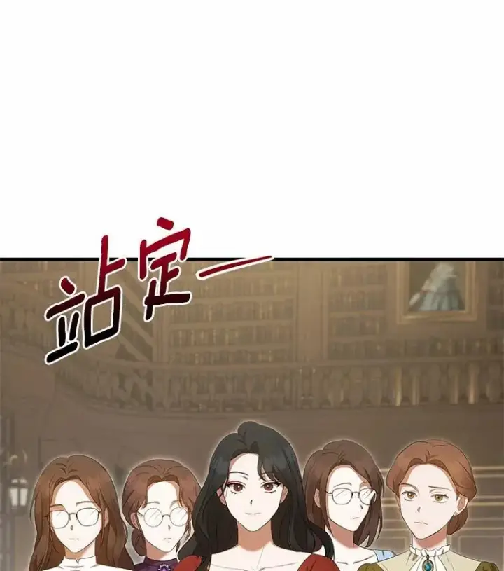 漫画《菲奥妮-预见与杀人魔大公的未来》43.我们结婚吧第136张图