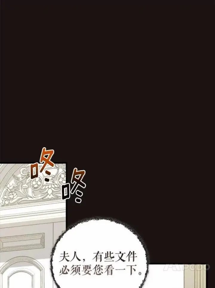 漫画《菲奥妮-预见与杀人魔大公的未来》43.我们结婚吧第17张图