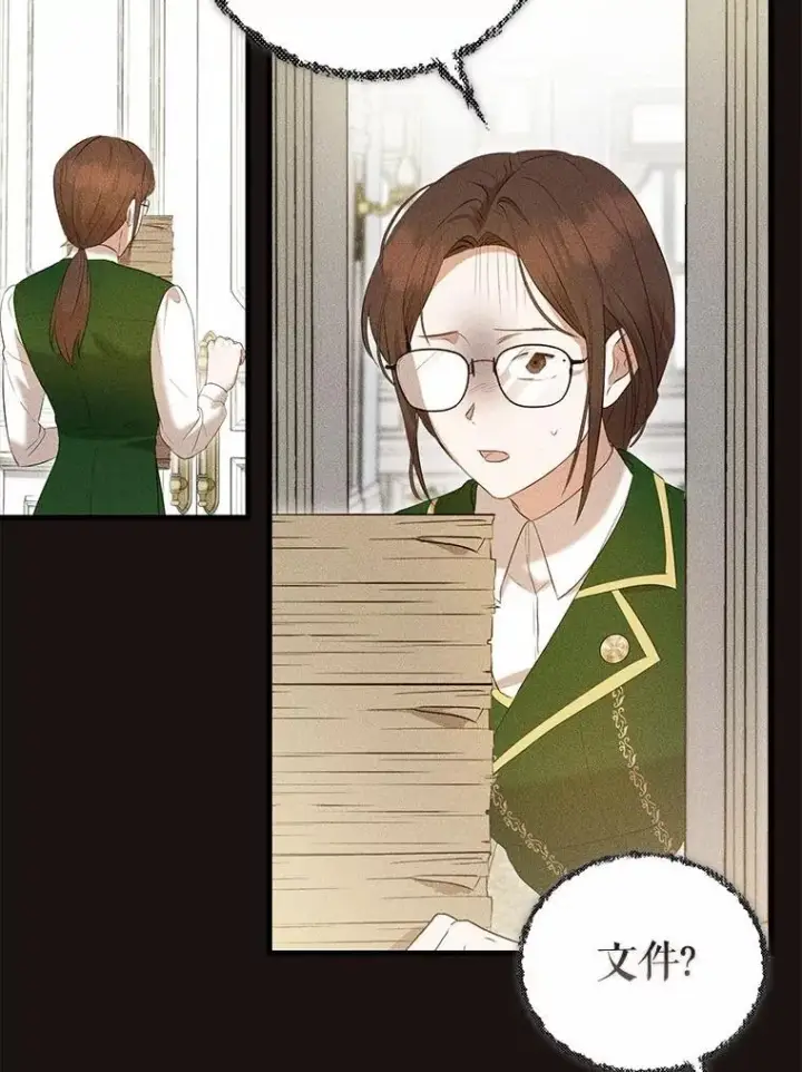 漫画《菲奥妮-预见与杀人魔大公的未来》43.我们结婚吧第18张图