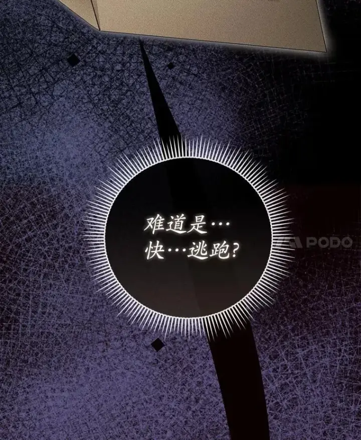 漫画《菲奥妮-预见与杀人魔大公的未来》43.我们结婚吧第24张图