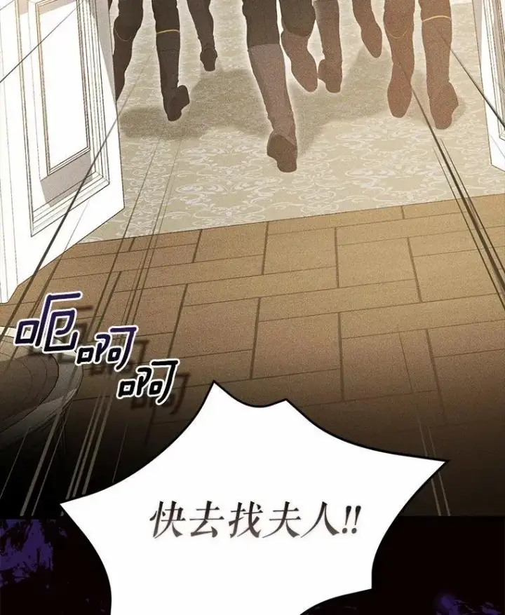 漫画《菲奥妮-预见与杀人魔大公的未来》43.我们结婚吧第27张图