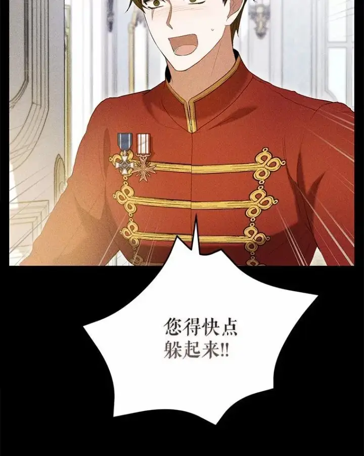 漫画《菲奥妮-预见与杀人魔大公的未来》43.我们结婚吧第32张图