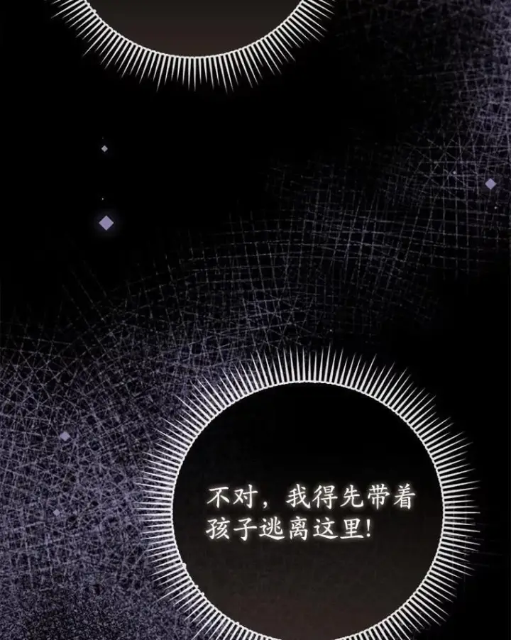 漫画《菲奥妮-预见与杀人魔大公的未来》43.我们结婚吧第36张图