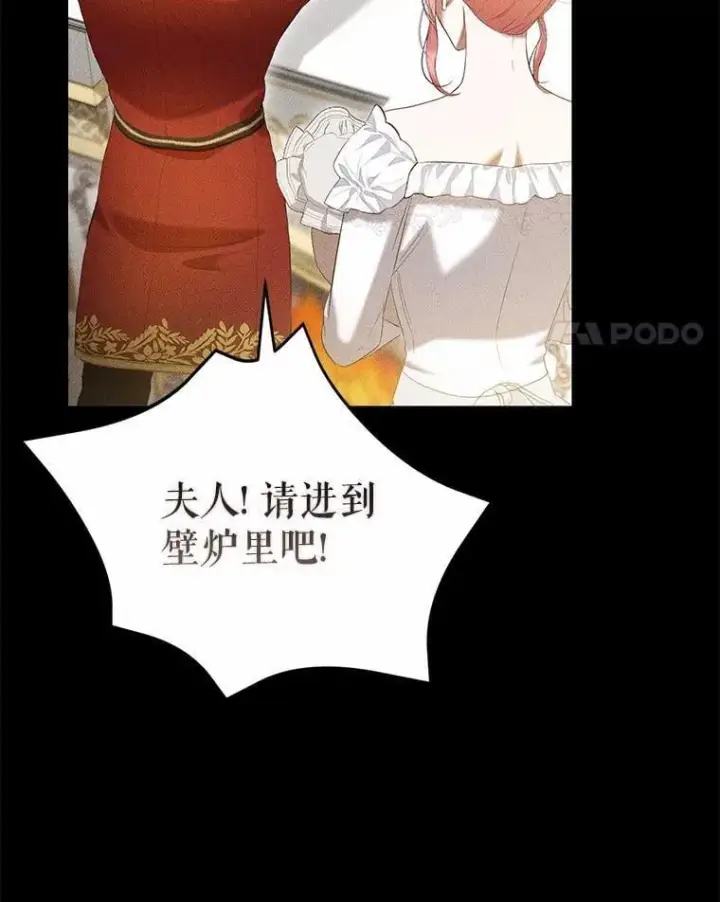漫画《菲奥妮-预见与杀人魔大公的未来》43.我们结婚吧第38张图