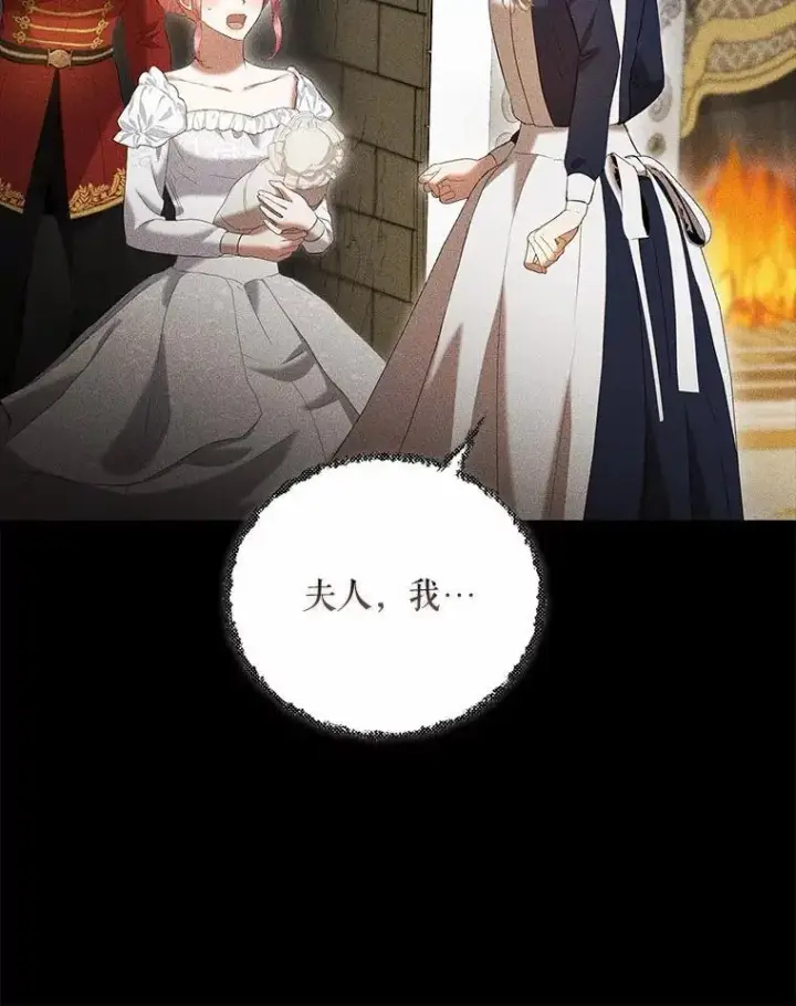 漫画《菲奥妮-预见与杀人魔大公的未来》43.我们结婚吧第40张图