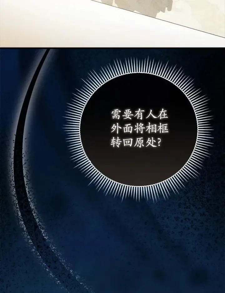 漫画《菲奥妮-预见与杀人魔大公的未来》43.我们结婚吧第42张图