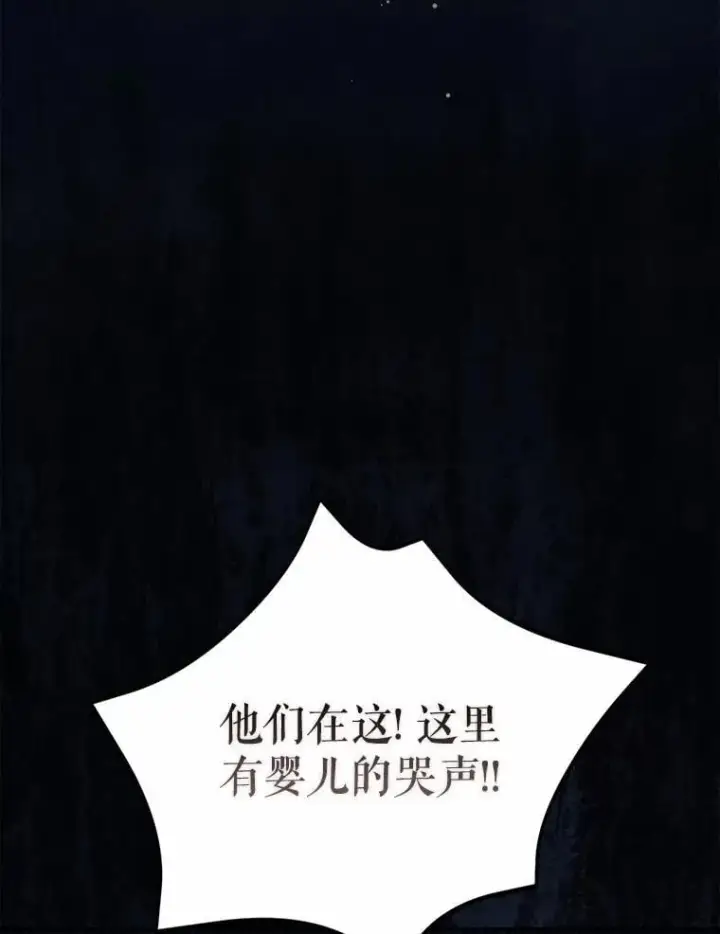 漫画《菲奥妮-预见与杀人魔大公的未来》43.我们结婚吧第44张图