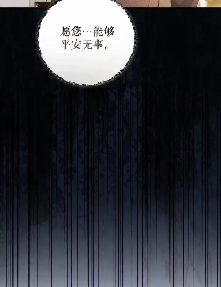 漫画《菲奥妮-预见与杀人魔大公的未来》43.我们结婚吧第50张图