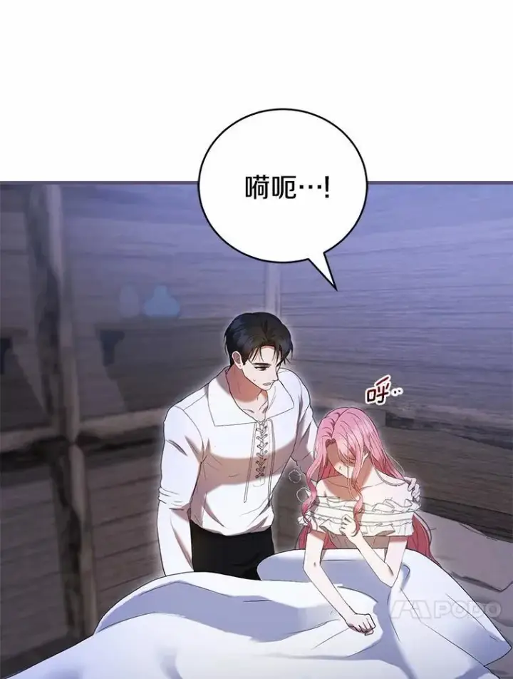 漫画《菲奥妮-预见与杀人魔大公的未来》43.我们结婚吧第54张图