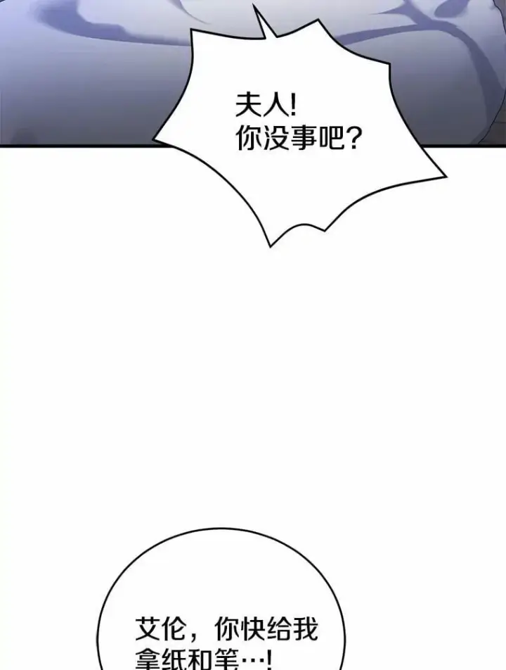 漫画《菲奥妮-预见与杀人魔大公的未来》43.我们结婚吧第55张图