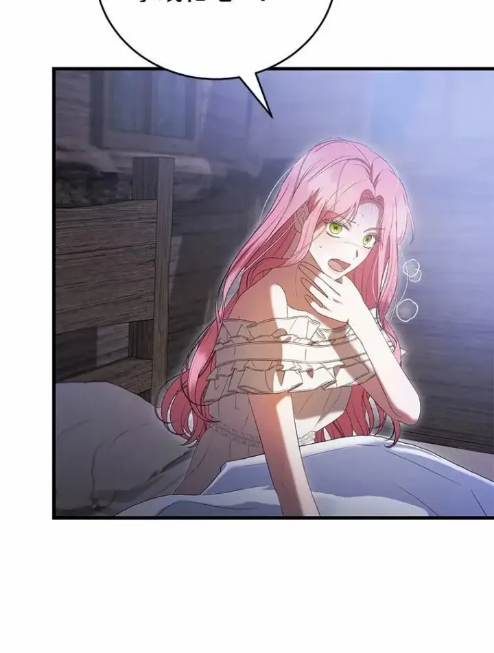漫画《菲奥妮-预见与杀人魔大公的未来》43.我们结婚吧第56张图
