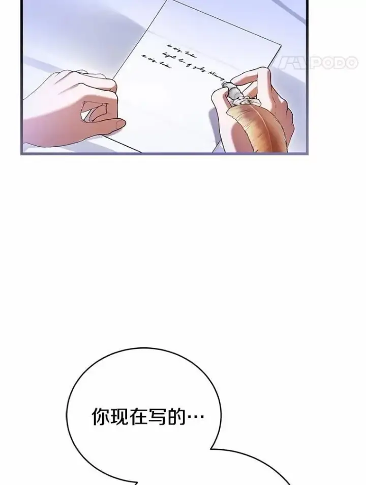 漫画《菲奥妮-预见与杀人魔大公的未来》43.我们结婚吧第58张图