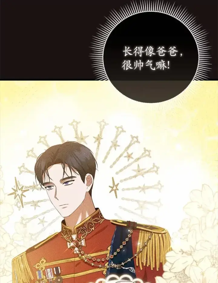 漫画《菲奥妮-预见与杀人魔大公的未来》43.我们结婚吧第6张图