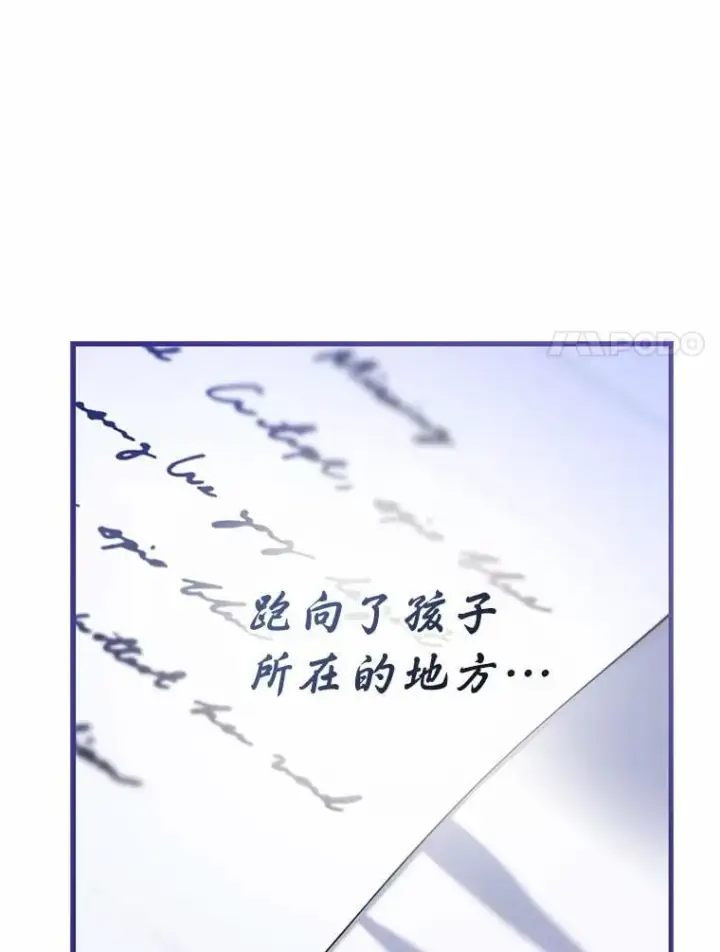 漫画《菲奥妮-预见与杀人魔大公的未来》43.我们结婚吧第61张图