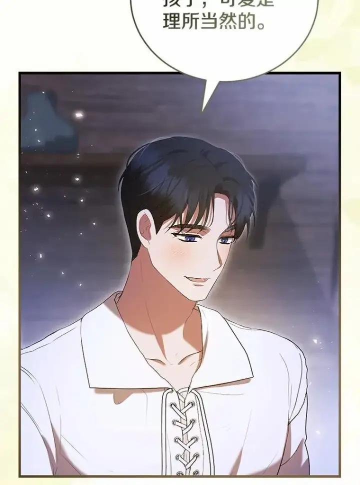 漫画《菲奥妮-预见与杀人魔大公的未来》43.我们结婚吧第68张图