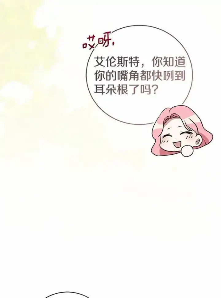 漫画《菲奥妮-预见与杀人魔大公的未来》43.我们结婚吧第69张图