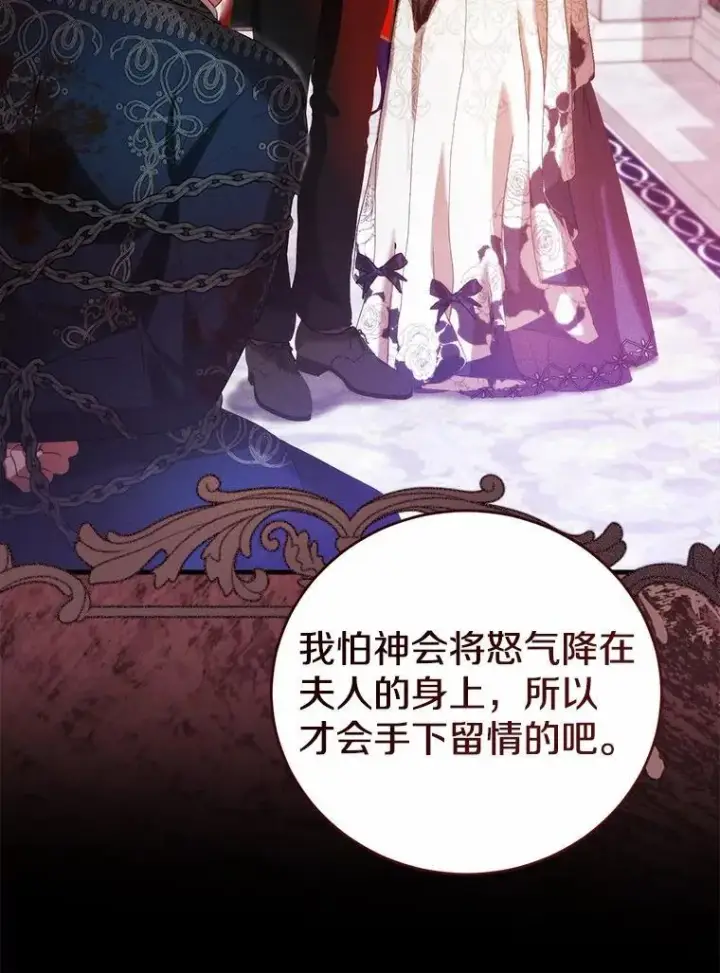漫画《菲奥妮-预见与杀人魔大公的未来》43.我们结婚吧第73张图