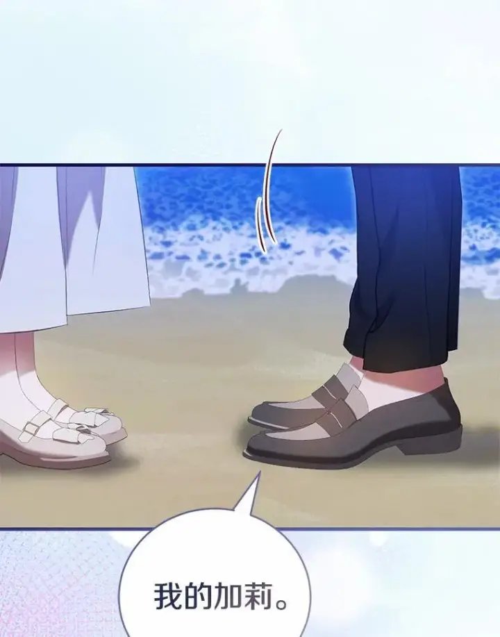 漫画《菲奥妮-预见与杀人魔大公的未来》43.我们结婚吧第89张图